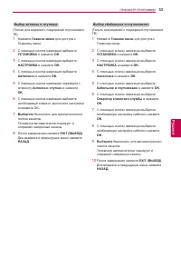 Страница 33