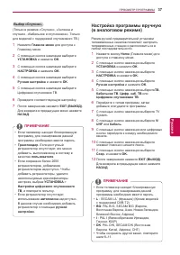 Страница 37