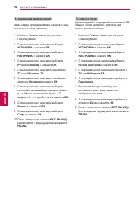 Страница 38