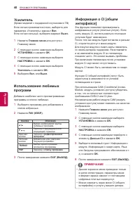 Страница 40
