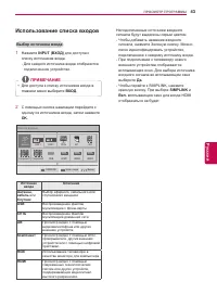 Страница 43