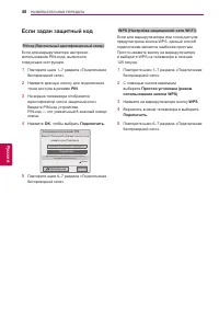Страница 48