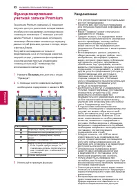 Страница 52