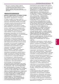 Страница 53