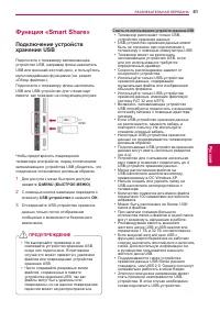 Страница 61