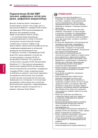 Страница 62