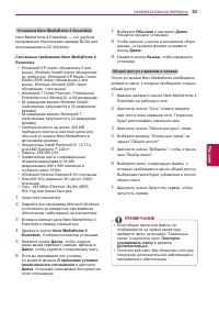 Страница 63