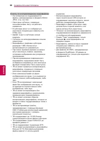 Страница 68