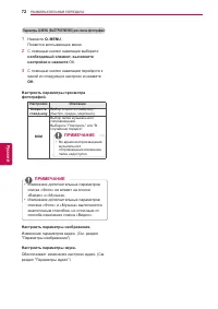 Страница 72