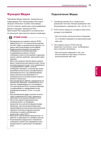 Страница 75