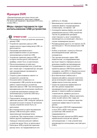 Страница 79