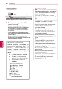 Страница 82