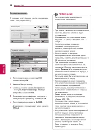Страница 86