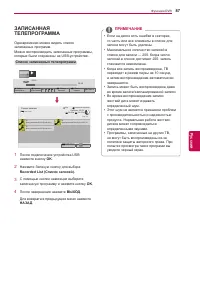 Страница 87