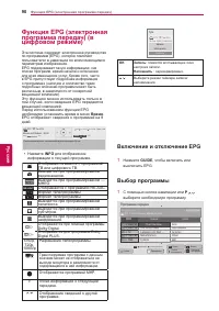 Страница 90