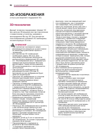 Страница 92