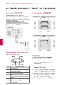 Страница 108