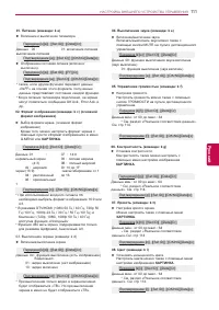 Страница 111