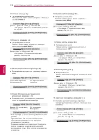 Страница 112