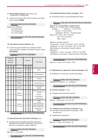 Страница 113
