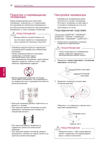 Страница 16