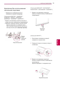 Страница 19