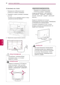 Страница 20