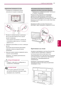 Страница 21