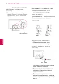 Страница 24