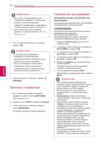 Страница 30