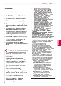 Страница 31