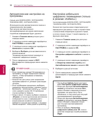Страница 32