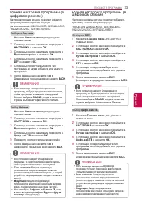 Страница 33