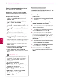 Страница 34