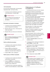 Страница 37