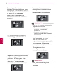 Страница 42