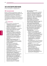 Страница 48