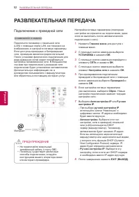 Страница 52
