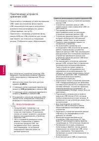Страница 54