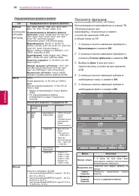 Страница 56