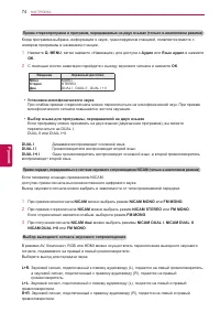 Страница 74
