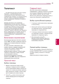 Страница 89