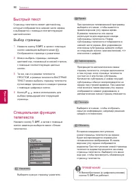 Страница 90