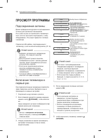 Страница 34