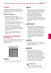 Страница 123