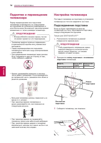 Страница 14