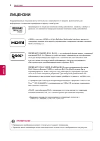 Страница 2
