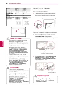 Страница 20