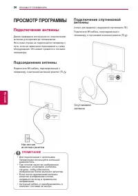 Страница 26
