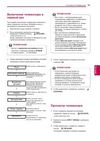 Страница 27